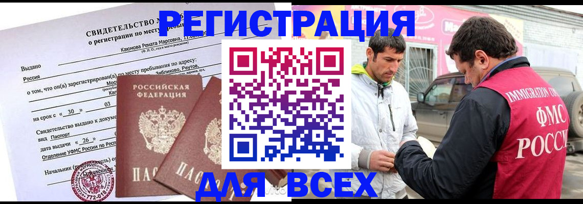пропишу в квартире в Кяхте