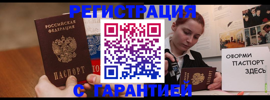 прописка иностранных граждан в Кяхте